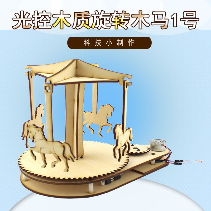Carrusel de madera controlado por luz No. 1