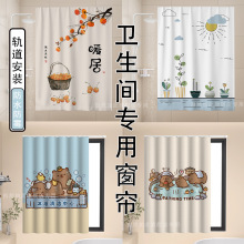 卡通浴室防走光专用窗帘轨道免打孔安装卫生间防霉防水布2025新款