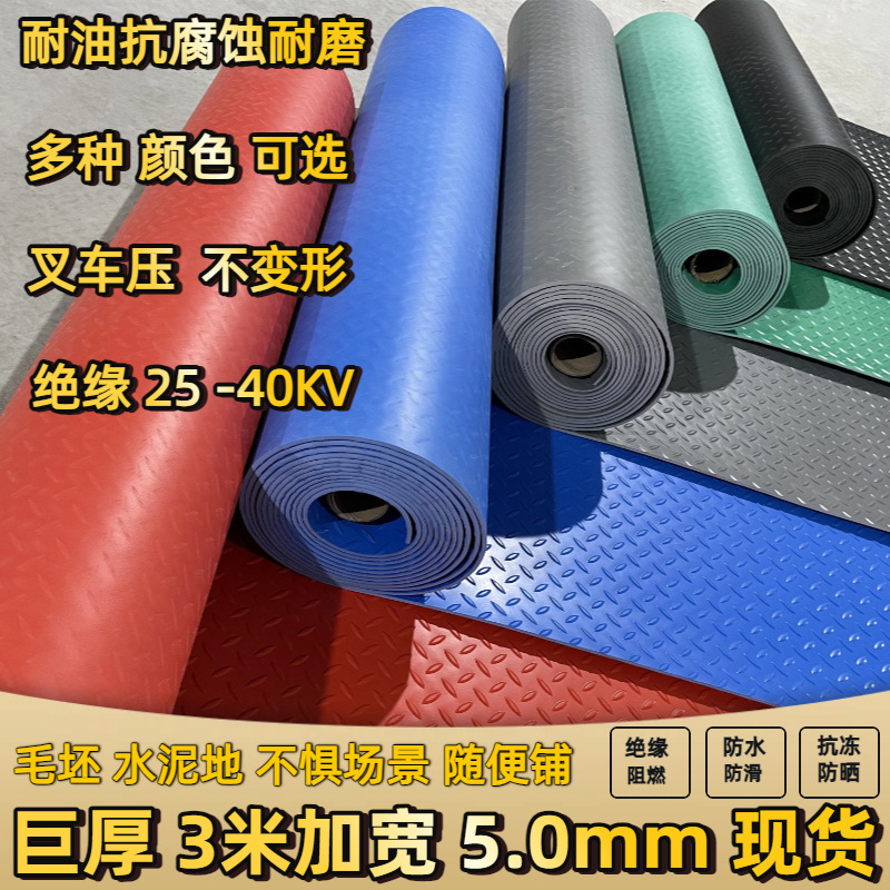 防滑垫PVC地垫配电房绝缘板车间仓库地胶阻燃耐压高压绝缘橡胶垫