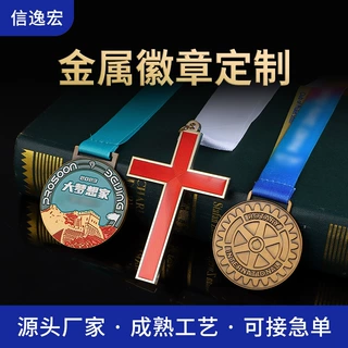 周年员工荣誉纪念章定制活动表彰奖 个性创意印logo金属勋章奖牌