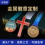 周年表彰活动员工勋章