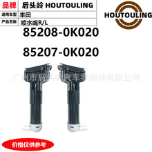 85208-0K020 85207-0K020 �����ڷ��� ������˹ ��ˮ��R/L