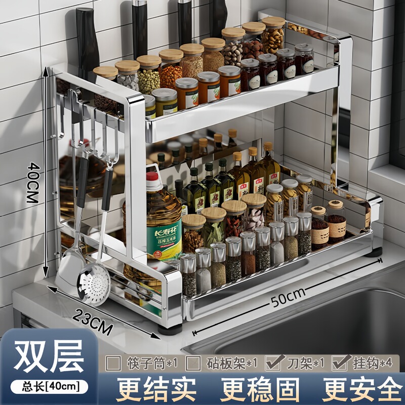 加厚不锈钢厨房置物架多功能家用调料架储物架多层收纳架台面刀架|undefined