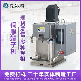 端子机;其他电子制造;剥线机