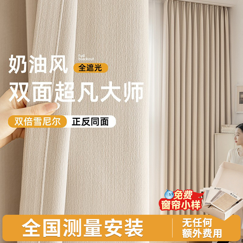 Double-Sided Same-Color Blackout Chenille Curtains Wholesale Keqiao 2026 New Model Full French Jacquard Bedroom and Living Room Curtains Double-Sided Same-Color Blackout Chenille Curtains Wholesale Keqiao 2026 New Model Full French Jacquard Bedroom and Living Room Curtains