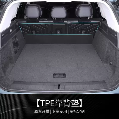 Trunk Mat Mat TPE Encloses Seven Seats - waterproof-and-wear-resistant-tpe-rear-backrest-upgraded-and-thickened-tiggo-9-five-seats-high-end-rice-grain-pattern