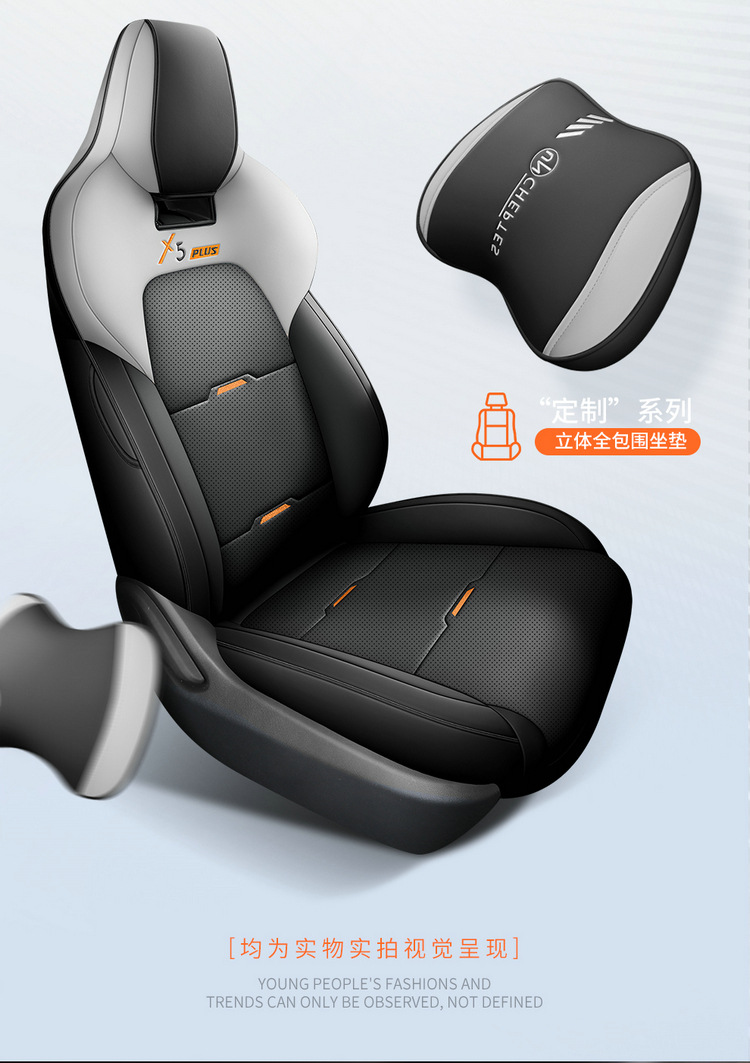 2024 1.5T DCT Zhizun Changan X5PLUS Special Full Bag Perforated Leather Car Seat Cover