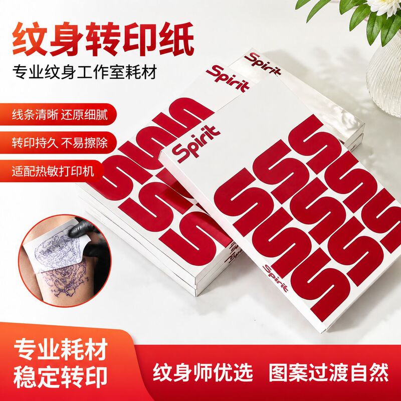 Tattoo Transfer Paper Thermal Printing Hand-Drawing Machine Transfer Paper Tattoo Studio Supplies Tattoo Transfer Paper Thermal Printing Hand-Drawing Machine Transfer Paper Tattoo Studio Supplies