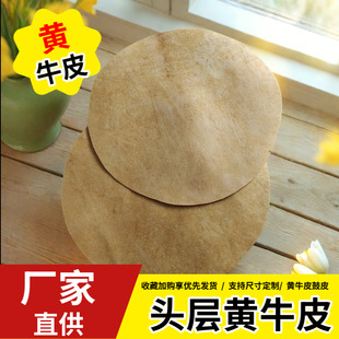 �^���SţƤ��Ƥ茹������ţƤ�����Ĺ�Ƥԭɫ��Ƥ��Ȼɫ�SţƤ