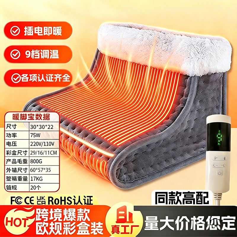 Cross-Border Amazon's Popular Heated Foot Warmer, Winter Office Warm Constant Temperature Plug-In Electric Foot Warmer
