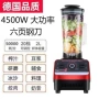定制破壁研磨家用料理机