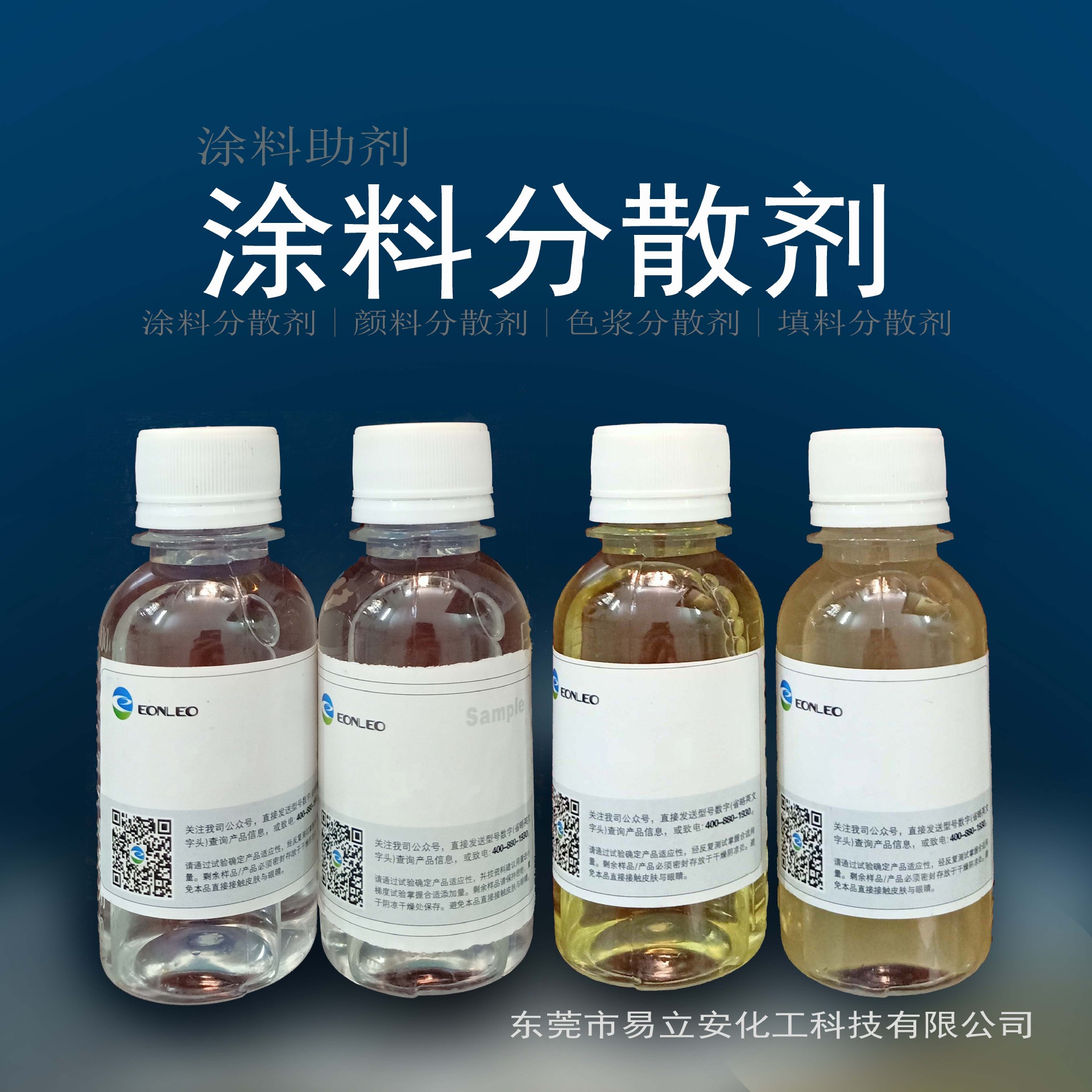 2311高固含涂料分散剂强烈降黏适合二氧化钛溶剂型无溶剂型涂料