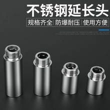 工厂批发4分加厚304不锈钢延伸接头/加长内外丝水管五金配件大全，