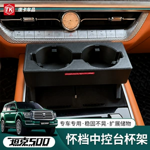 Tank 500 gear shift cup holder, center console cup holder, modified interior multi-functional storage rack, car beverage rack