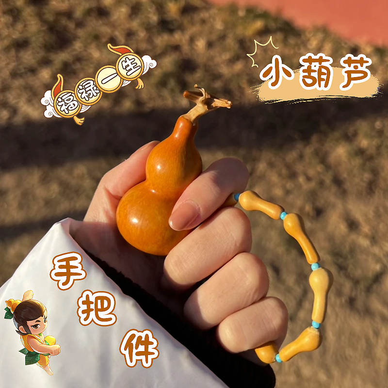 ✅文玩小葫芦手把件天然小号手捻盘玩迷你带龙头绕指柔把玩摆