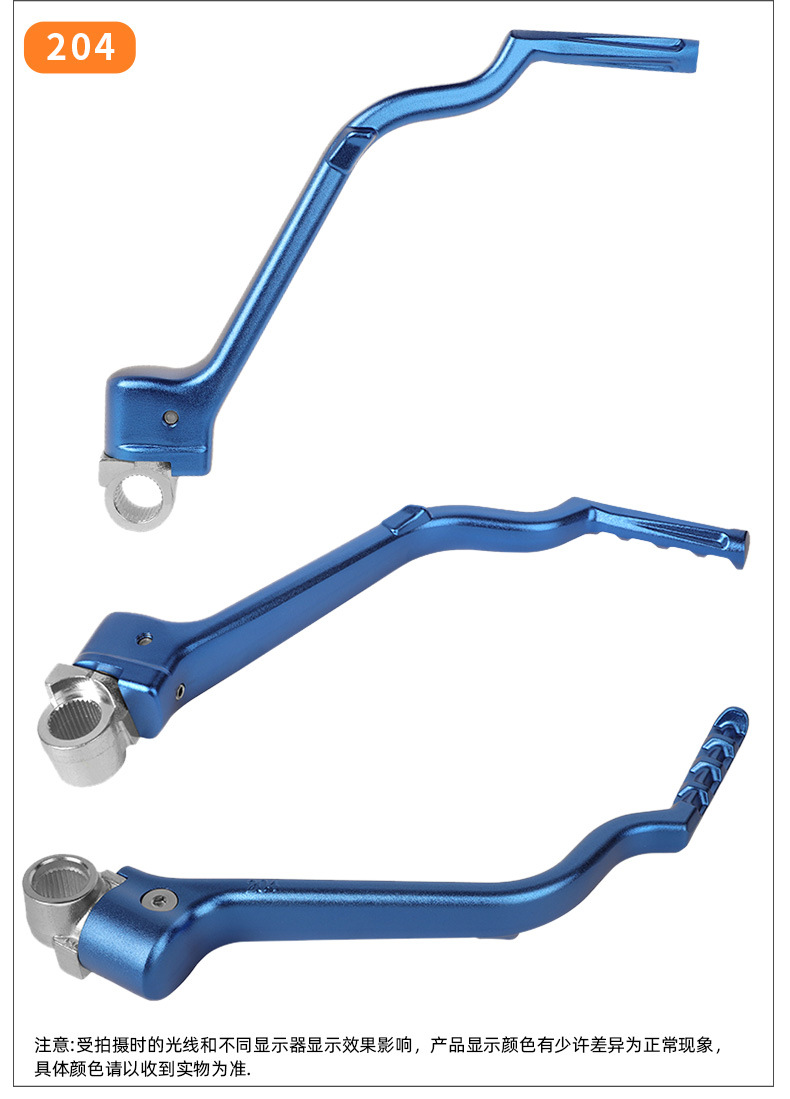 Suitable for Yamaha Yz/Wr250/450 Motorcycle Aluminum Alloy Material Starting Lever Ignition Lever Modification Parts