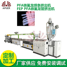 �S�ҹ���PFA�F�������l�D���C FEP�ܔD�����a��PFA�F�����ܔD���C