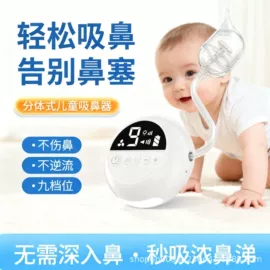 脱毛/剃毛器;吸鼻器;睫毛夹