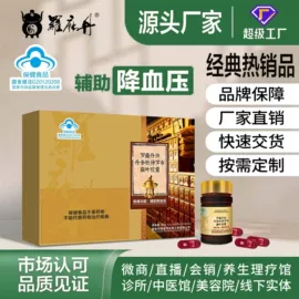 养生丸;保健食品;其他滋补