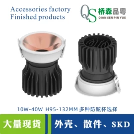 灯具套件;其它LED配件;灯具外壳