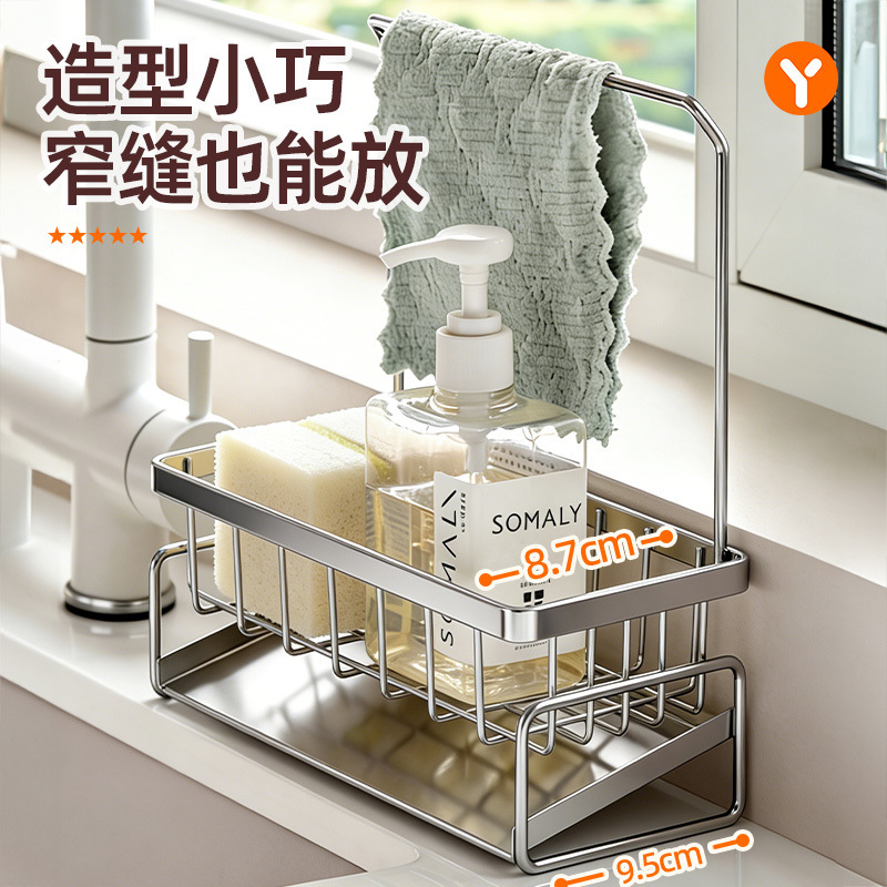 304 stainless steel kitchen narrow gap drain rack, multifunctional rag storage rack, no-drill sink side storage 304 stainless steel kitchen narrow gap drain rack, multifunctional rag storage rack, no-drill sink side storage