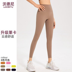 LULU High-Waist Yoga Pants for Women Summer Lai Ka Bare Nipple Hip-Lifting Elastic Tight Sports Pants Quick-Drying Fitness Trousers