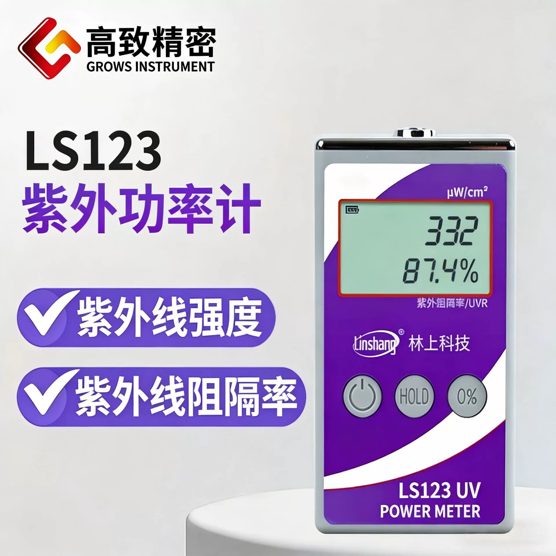 LS123 УФ-измеритель мощности Тестер УФ-изоляционной пленки Тестер УФ-пленки для солнечных батарей