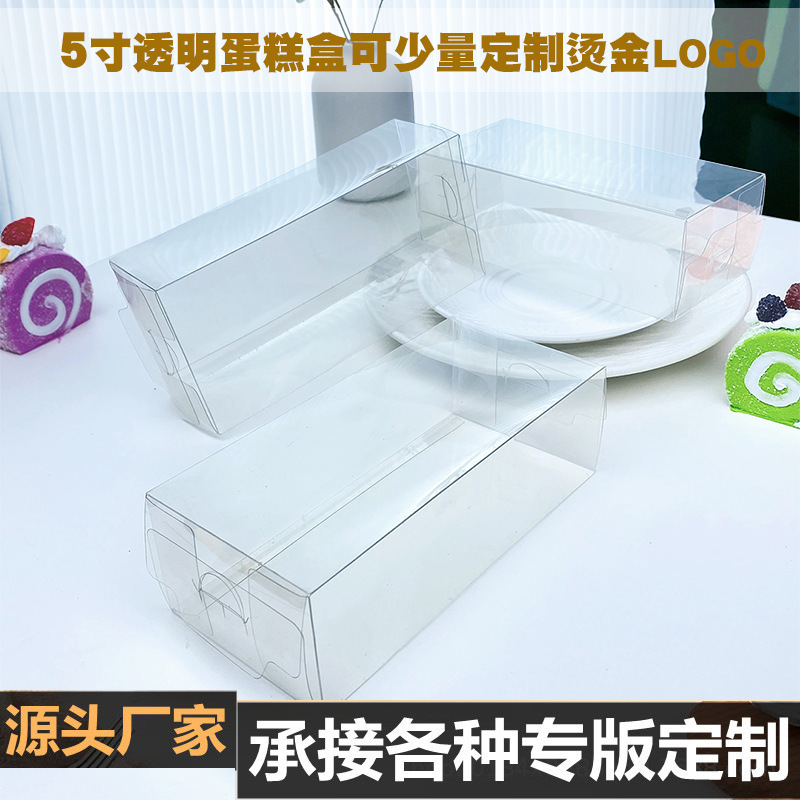 007カスタマイズ可能な箔押しロゴ腰シール紙トースト透明petブリスター箱小パンデザート包装箱|undefined