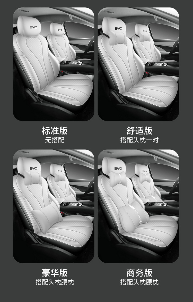New Model of Car-Specific Byd Sea Lion 06Ev/D Full Leather Full Surround Car Seat Cushion for All Seasons, Wholesale from Manufacturer