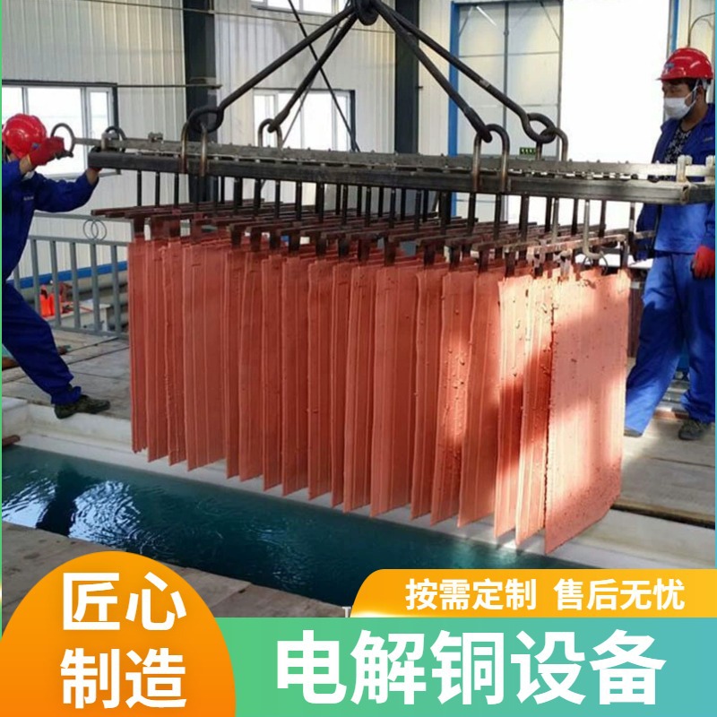 多规格污水电解铜设备 电积铜提炼金属回收整流机  威邦