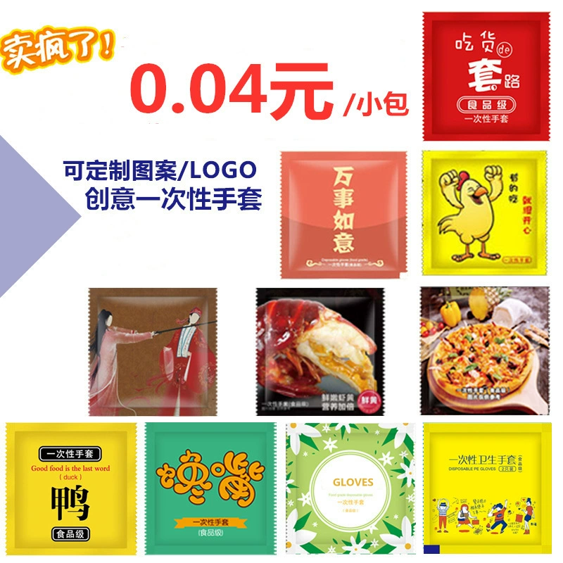 Одноразовые перчатки Пищевая независимая упаковка на вынос кейтеринг раков креативный PE прозрачные одиночные перчатки утолщение