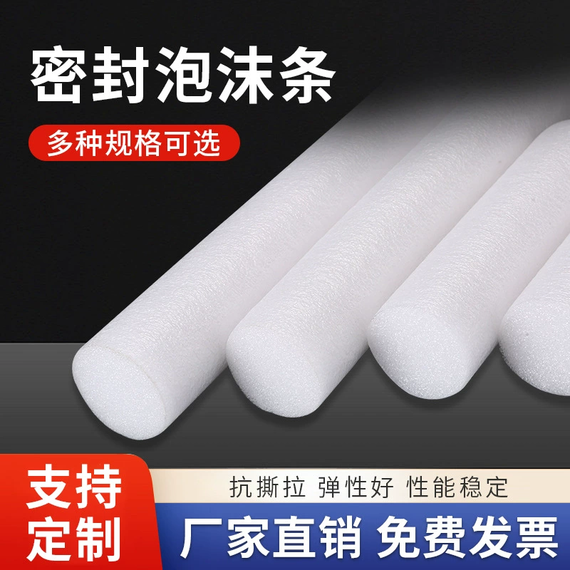 Несколько спецификаций epe жемчужный ватный стержень белый твердый минималистский упаковочный наполнитель водонепроницаемый теплоизоляционный барьерный стержень