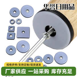 特氟龙螺丝垫片圆形加厚推移垫静音助滑脚垫室内家具桌椅保护垫