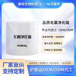 Skin care Deep Cleansing Massage Cream beauty salon hair follicle cleansing cream blackhead acne moisturizing brighten skin tone