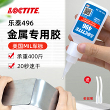 LOCTITE̩496ճzˮճFzP̼늺zTz