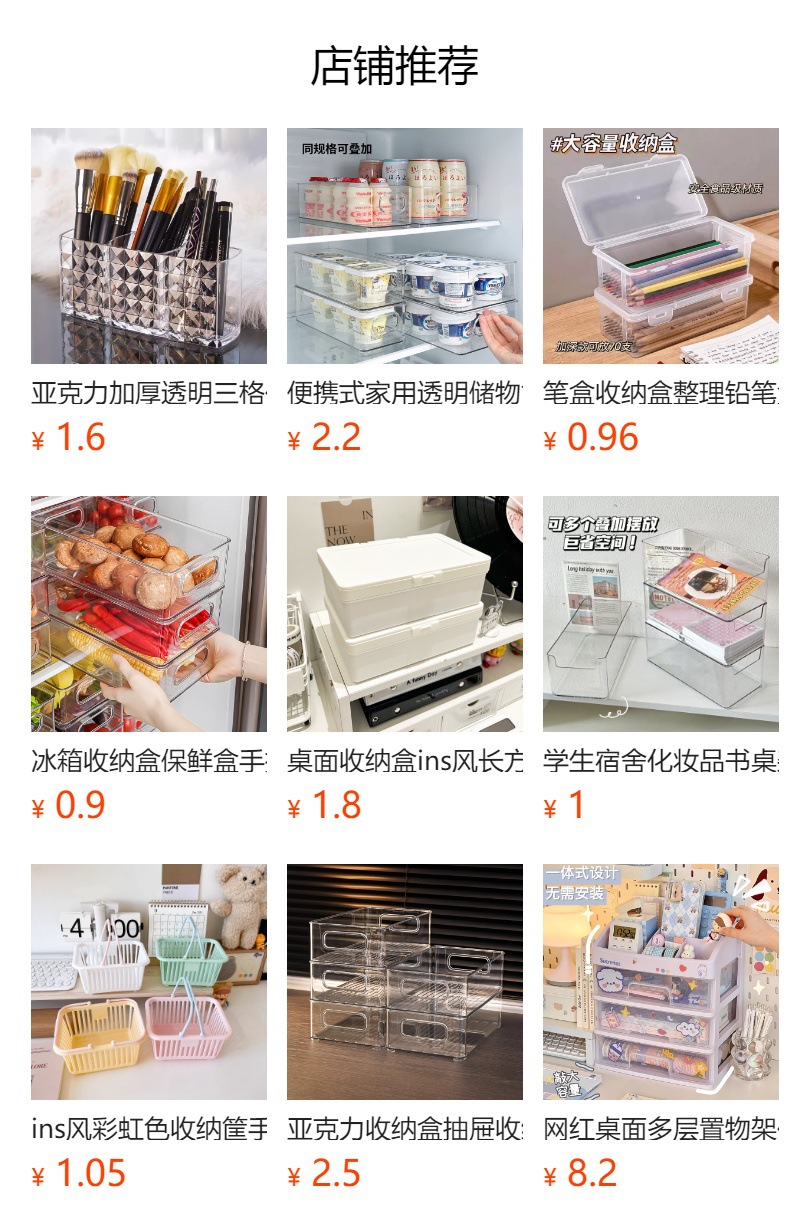 预览状态下无法点击,发布后,可点击跳转到对应的商品页面