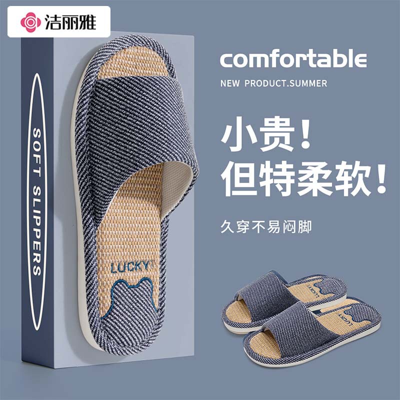 Jialiya Linen Slippers Men's Autumn Four Seasons 25 New Indoor Home Thick-Soled Hospitality Cotton Non-Slip Slippers Women