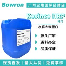 ���d Kesince HRP ˮ����׵��� ���׵�����ȡҺ �o�w�o�lԭ��