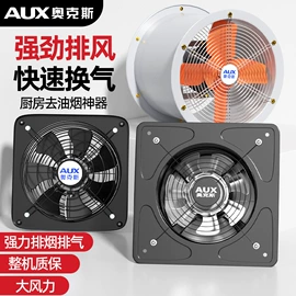 排气、换气扇;电风扇;迷你电风扇