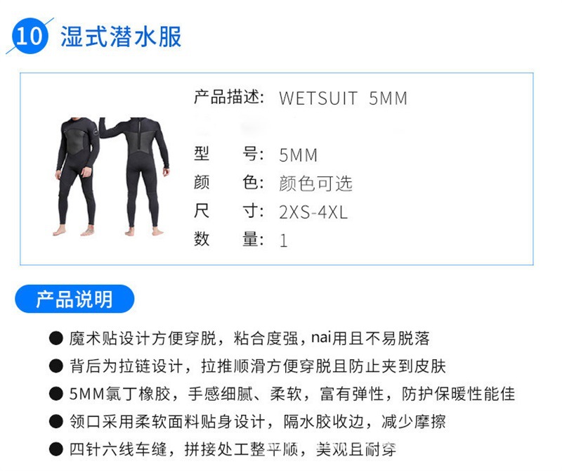 2水域救援作业套装 11.jpg