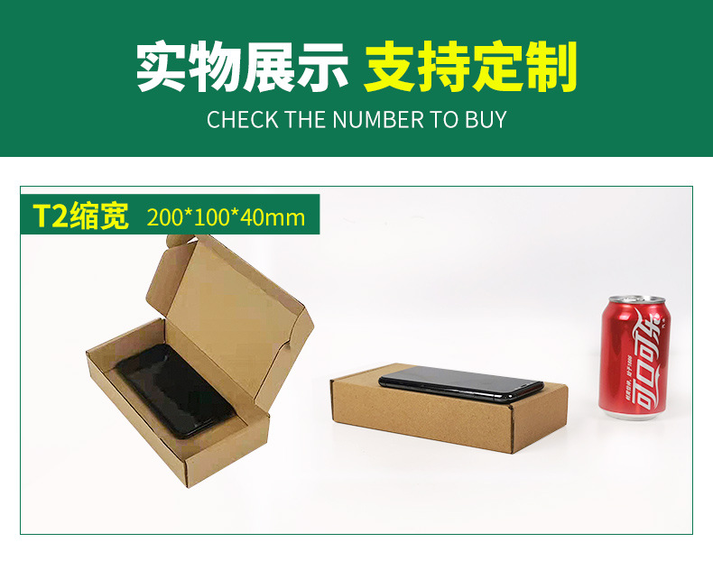 4-3飞机盒t2缩宽详情_11