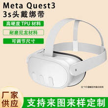 VR�۾�ͷ�����������Meta Quest3/3S�ɵ���ͷ��/VRͷ���۾����