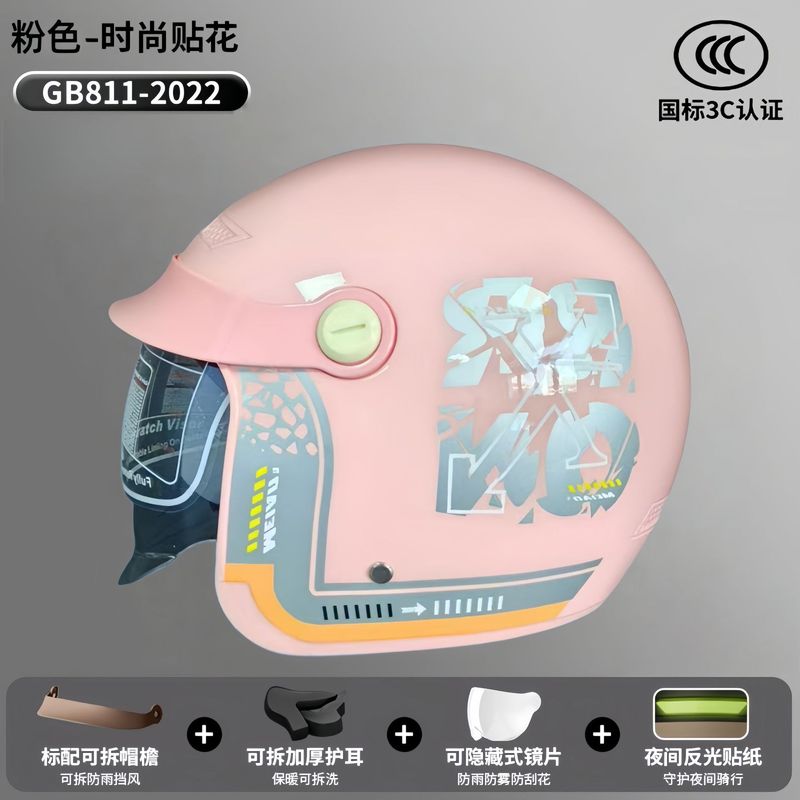 3C认证电动摩托车可收镜片安全时尚男女爆款护颈防摔头盔安全帽|undefined