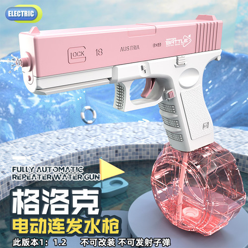 New Electric Water Gun Toy Black Technology Continuous Fire Fully Automatic High-Pressure Water Play Water Gun Glock