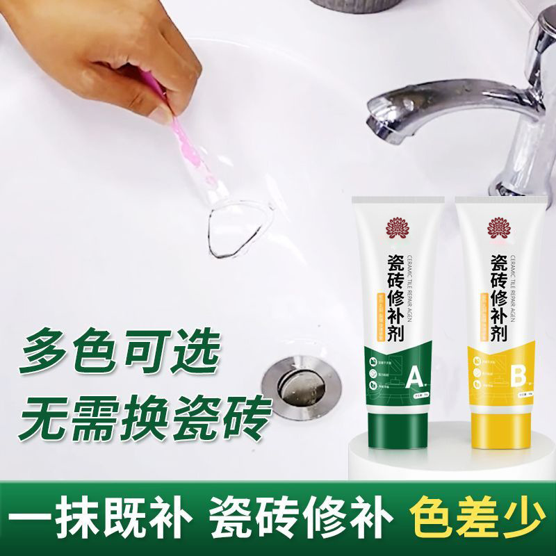 ceramic tile repair agent toilet basin ceramic AB glue marble countertop crack repair paste ceramic tile waterproof floor ceramic tile repair agent toilet basin ceramic AB glue marble countertop crack repair paste ceramic tile waterproof floor