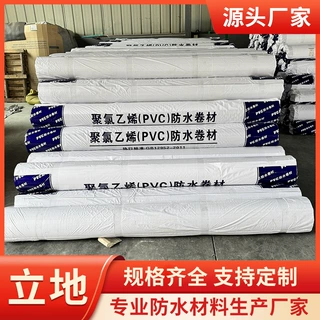 pvc防水卷材地下室鱼塘非外露L类H类P类聚氯乙烯高分子防水卷材