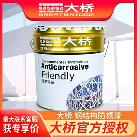 金属漆;防腐涂料;底漆