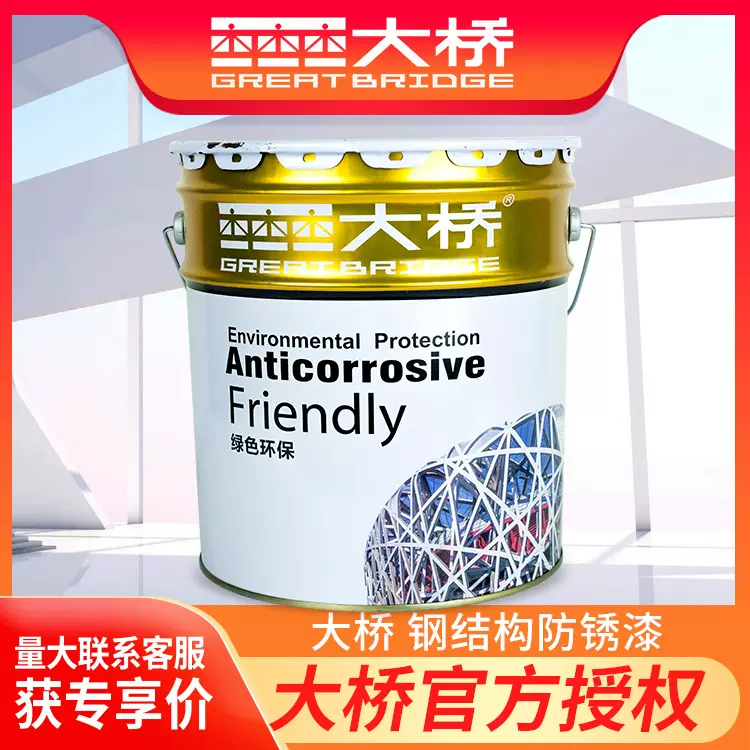 防锈漆铁用厂家大桥牌钢结构醇酸漆中灰铁红红丹金属防腐防锈漆