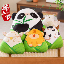 卡通粽子抱枕毛绒玩具熊猫老虎小羊玩偶端午节高考祝福公仔小挂件