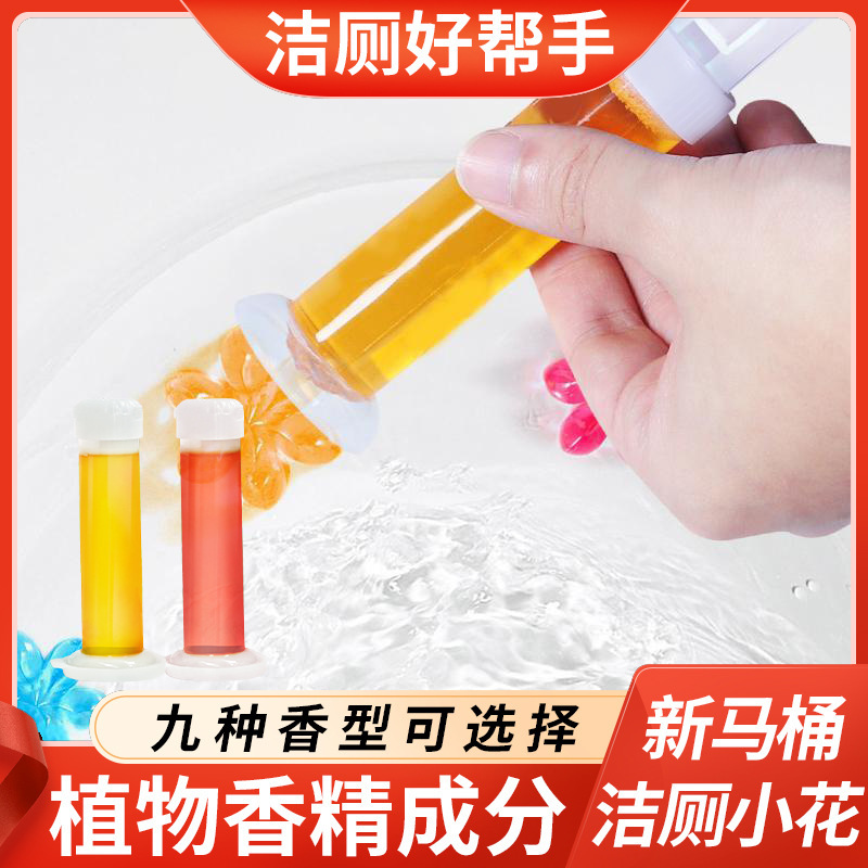 Toilet small flower toilet fragrance cleaning odor lasting fragrance solid toilet deodorant gel toilet flower